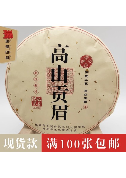 2013Y 350GGSGN 300G/350G Çin Lao-Bai-Cha Fermuarlı Çanta Shou Mei Fuding Beyaz Çay Kek Geri Dönüşümlü Sızdırmazlık Ambalaj Hediye Çantası (Yurt Dışından) modelleri