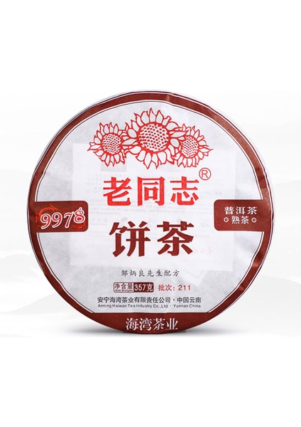 2008 Yıl 357G Ripe3 Kağıt Kendinden Kilitli Torbalar Yunnan Puer Çayı Olgun Puer Çayı Pişmiş Set Kağıt Torbalar Olgun Ham Yeşil Geri Dönüştürülebilir Kağıt Ambalaj Stand Up (Yurt Dışından)