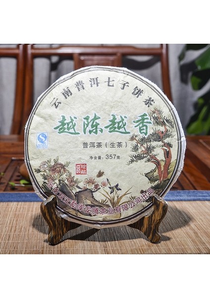 357G Ham Kağıt Kendinden Sızdırmazlık Torbaları Yunnan Puer Çayı Olgun Puer Çayı Pişmiş Set Kağıt Torbalar Olgun Ham Yeşil Geri Dönüştürülebilir Kağıt Ambalaj Stand Up (Yurt Dışından)
