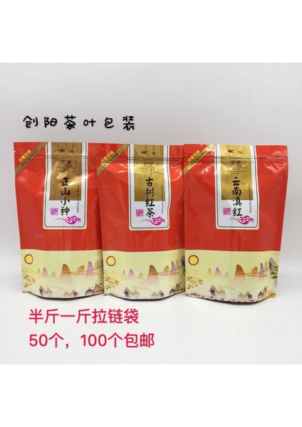 Bir Dh 250G 250G/500G Çin Dianhong Çay Seti Fermuarlı Çantalar Yunnan Fengqing Dianhong Siyah Oolong Çay Geri Dönüşümlü Sızdırmazlık Ambalaj Çantası (Yurt Dışından)