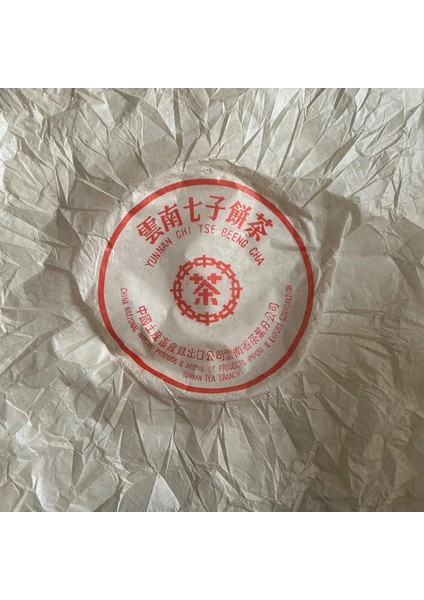 2008 Ham 357G Kağıt Kendinden Kilitli Torbalar Yunnan Puer Çayı Olgun Puer Çayı Pişmiş Set Kağıt Torbalar Olgun Ham Yeşil Geri Dönüştürülebilir Kağıt Ambalaj Stand Up (Yurt Dışından)