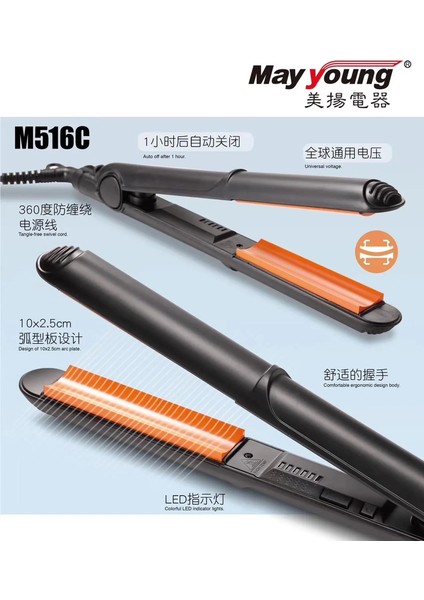 M516C Au 1 "seramik Kaplı Kavisli Plaka Saç Dolgunlaştırıcı Saç Waver Hilal Saç Şekillendirici Düzleştirici (Yurt Dışından) fiyatları