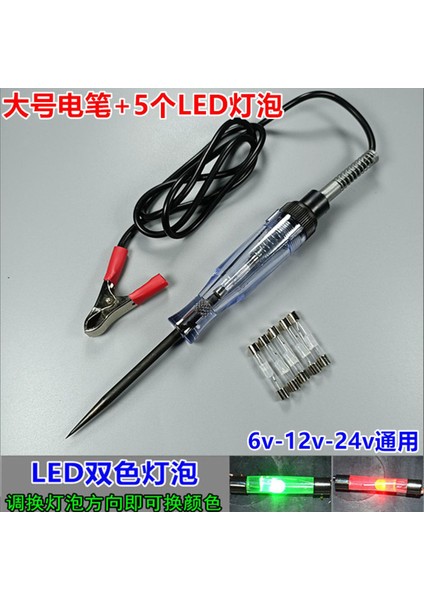 Araba 12V24 Onarım Özel Test Işığı Test Kalemi Çok Fonksiyonlu LED Test Kalemi Devre Algılama Net Kırmızı Test Kalemi (Yurt Dışından)