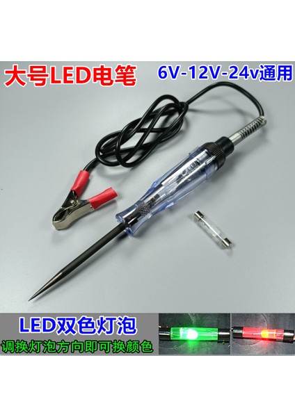 Araba 12V24 Onarım Özel Test Işığı Test Kalemi Çok Fonksiyonlu LED Test Kalemi Devre Algılama Net Kırmızı Test Kalemi (Yurt Dışından) fırsatları