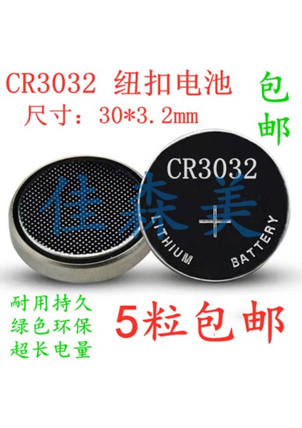 CR3032 Düğme Pil 3V Lityum Saat Far Park Kartı Ölçüm Kalemi Erişim Kartı Sistemi Yedek Elektronik (Yurt Dışından)