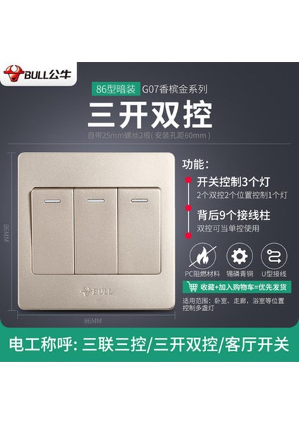 Boğa Anahtar Priz G07 Altın Panel Gözenekli Ev 86 Tipi Duvar Gizli Anahtar Priz Ev (Yurt Dışından)