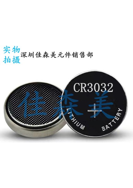 CR3032 Düğme Pil 3V Lityum Saat Far Park Kartı Ölçüm Kalemi Erişim Kartı Sistemi Yedek Elektronik (Yurt Dışından) indirimleri
