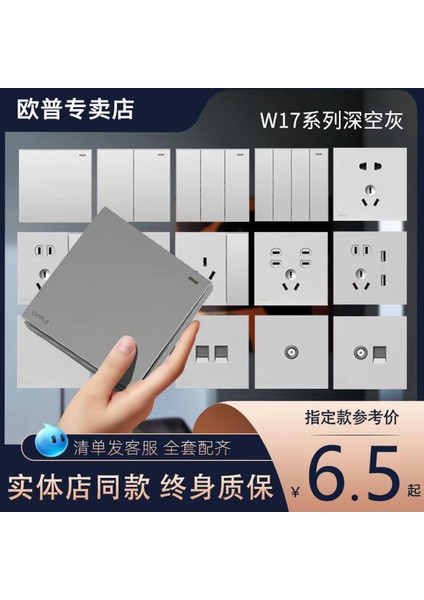 Op W17 Anahtar Prizi Büyük Panel 86 Tipi Çıkık Beş Delikli USB Kenarlıksız Koyu Klima 16A Derin Uzay Grisi (Yurt Dışından) fiyatları