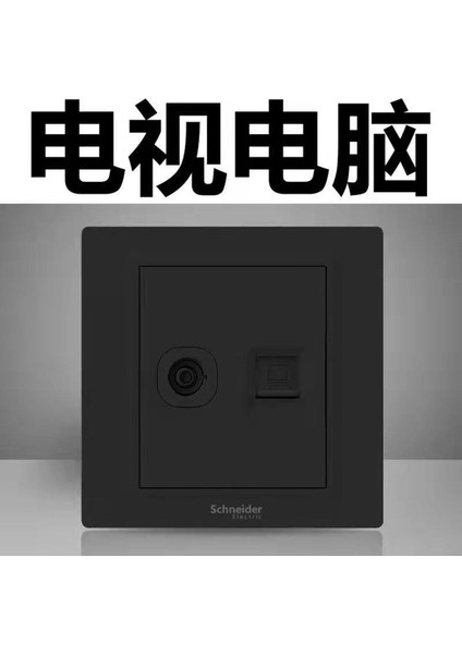 Schneider Junyi Gri Tek Açık Tek Kontrol Çift Kontrol Üç-Dört Açık Üç Delikli Beş Delikli USB Ağ Anahtar Priz Paneli (Yurt Dışından)