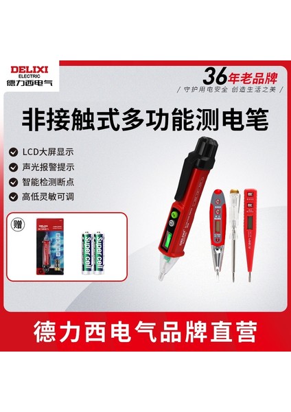 Delixi Dijital Ekran Test Kalemi Çok Fonksiyonlu LED Işıklı Test Kalemi DHCHT8001S Temassız Indüksiyon (Yurt Dışından) modelleri