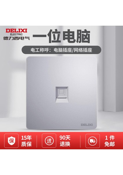 Delixi Anahtar Prizi Ev Tipi Bataklık Gümüşü Bir Açık Beş Delikli USB Prizi 6 Altı Tür Bilgisayar Paneli Retro Anahtar (Yurt Dışından)