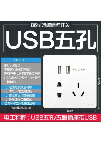 Op Anahtar Priz Paneli Ev Duvarı Bir Açık Beş 5 Delikli Anahtarlı USB Gizli K12 Gözenekli 86 Tip Z (Yurt Dışından) indirimleri