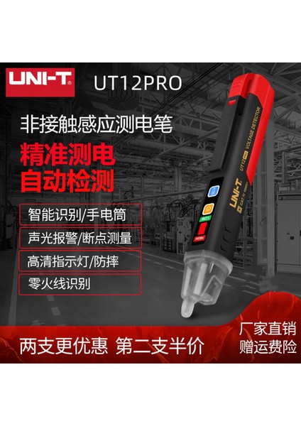 Youlid UT12PRO Temassız Elektrikli Test Kalemi, Yüksek Hassasiyetli Sıfır Yangın Tel Çözünürlüğü Indüksiyon Ev Hattı Tespiti (Yurt Dışından)