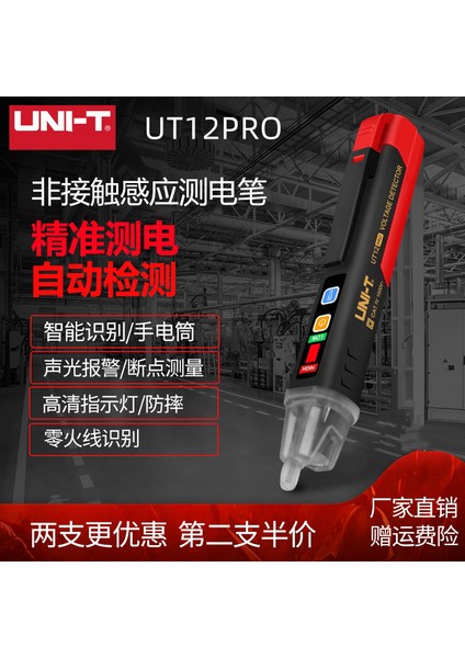 Youlid UT12PRO Temassız Elektrikli Test Kalemi, Yüksek Hassasiyetli Sıfır Yangın Tel Çözünürlüğü Indüksiyon Ev Hattı Tespiti (Yurt Dışından) indirimleri