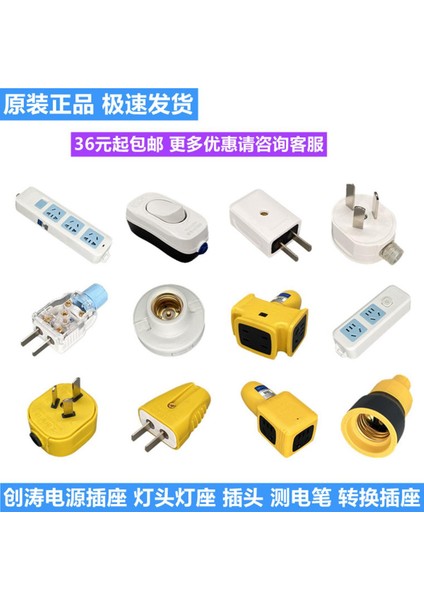 Chuangtao Güç Soketi Lamba Tutucu Fiş Test Kalemi Dönüşüm Soketi Güç Anahtarı Güç Kablosu (Yurt Dışından)