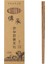 C 5 Çift Çin Ahşap Çubuklarını Yeniden Kullanılabilir Çevre Dostu Doğal Ahşap Kore Suşi Gıda Suşi Çubuklarını Kılıf ile Set 25 cm (Yurt Dışından) 4