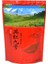 Yinghong No.9 250G Çin Jinjunmei Siyah Çay Lapsang Souchong Kağıt Fermuarlı Çanta Mühürlü Kendinden Destekli Çanta Çay Paketleme Yok Ambalaj Çantası (Yurt Dışından) 1