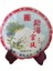 2006 Yıl 357G Olgun Kağıt Kendinden Kilitli Torbalar Yunnan Puer Çayı Olgun Puer Çayı Pişmiş Set Kağıt Torbalar Olgun Ham Yeşil Geri Dönüştürülebilir Kağıt Ambalaj Stand Up (Yurt Dışından) 1