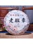 2008 Yıl 357G Ripe3 Kağıt Kendinden Kilitli Torbalar Yunnan Puer Çayı Olgun Puer Çayı Pişmiş Set Kağıt Torbalar Olgun Ham Yeşil Geri Dönüştürülebilir Kağıt Ambalaj Stand Up (Yurt Dışından) 1