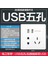 Op Anahtar Priz Paneli Ev Duvarı Bir Açık Beş 5 Delikli Anahtarlı USB Gizli K12 Gözenekli 86 Tip Z (Yurt Dışından) 5