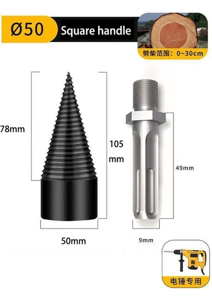 50MM Kare Şaft 32/42/45/50 mm Ahşap Ayırıcı Matkap Darbeli Matkap Yakacak Odun Ayırıcı Delici Kare/yuvarlak/hex Shank Matkap Ucu Bölünmüş Delme Aracı (Yurt Dışından)