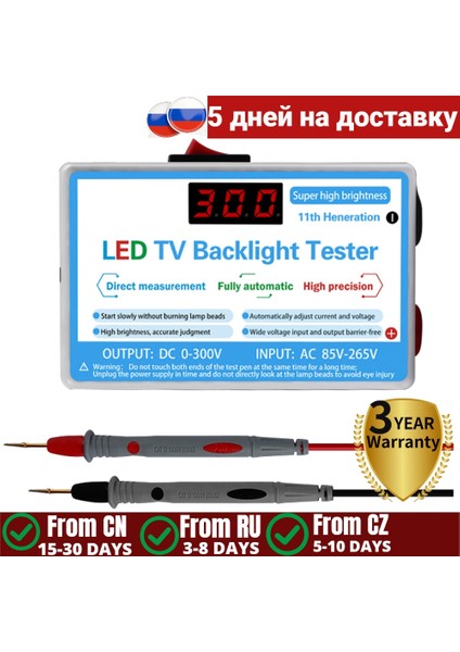 Tip 1 Abd Plug LED Lamba ve Tv Arka Işığı Test Cihazı Çok Amaçlı LED Şeritler Boncuk Test Aracı Ölçüm Cihazları Yenı LED Test Cihazı 0-300 V Çıkış (Yurt Dışından) fiyatları