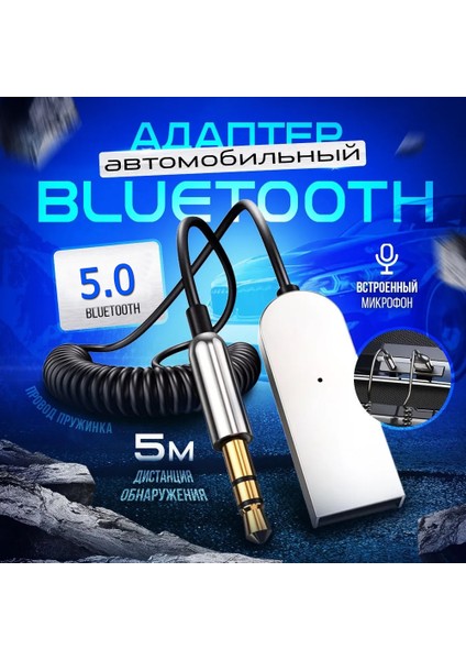 Bluetooth Adaptor Aux 3.5mm Girişli Bluetooth Çevirici Araç Araba Bilgisayar Speaker Yada Bluetooth Özelliği Olmayan Cihazlara Bluetooth Erişimi Için 35CM BT850