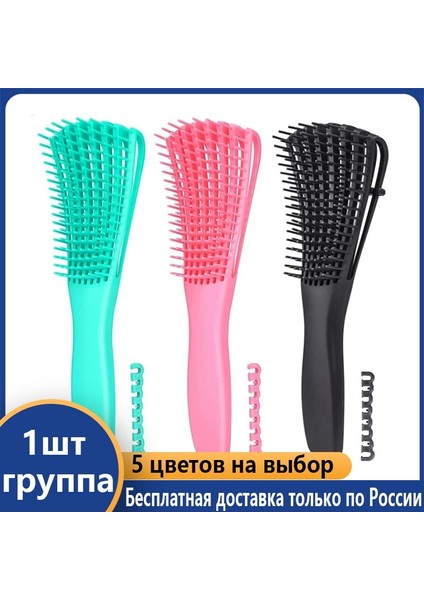 Siyah Dolaşık Açıcı Saç Fırçası Pembe Siyah Masaj Islak Saç Tarak Ahtapot Saç Fırçası Tarak Dolaşık Açıcı Fırça Kalın Kıvırcık Saçlar Için Kinky Dalgalı (Yurt Dışından)