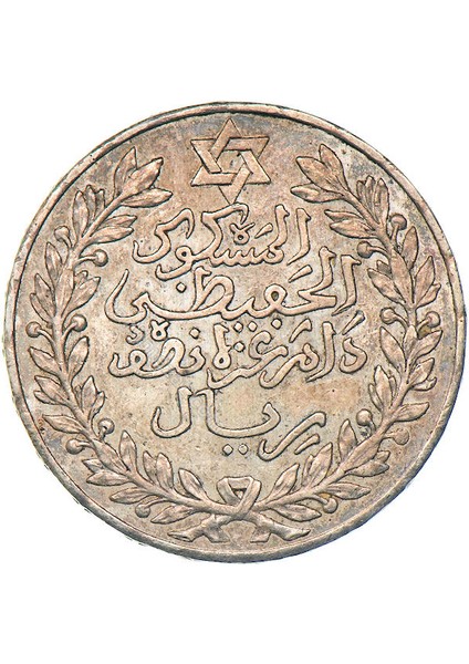 Fas 5 Dirhem AH1329(MILADI 1911) - Abdülaziz (Paris Darphanesi - 12,50 gr 835 Ayar Gümüş) Y#24 - Ça(+)
