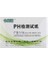Test Araçları 80 Şerit/paket Ph Test Şeritleri Ph Ölçer Ph Kontrol Cihazı Aralığı 1-14ST Alkali Asit Göstergesi Turnusol Kağıdı Su Kirleri (Yurt Dışından) 1