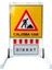 Katlanır Uyarı Levhalı Bariyer 150x90cm 1