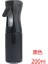 BLACK-200ML 300ML /200ML Kuaförlük Sprey Şişesi Boş Şişe Doldurulabilir Sis Şişesi Salon Kuaför Saç Araçları Su Püskürtücü Bakım Araçları (Yurt Dışından) 1
