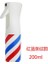 200ML 300ML /200ML Kuaförlük Sprey Şişesi Boş Şişe Doldurulabilir Sis Şişesi Salon Kuaför Saç Araçları Su Püskürtücü Bakım Araçları (Yurt Dışından) 1