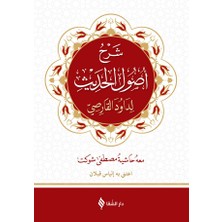 Usul-Ü Hadis Şerhi