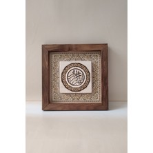 Arapça Bismillah Yazılı Doğal Ahşap ve Taş Tablo, 20X20 cm