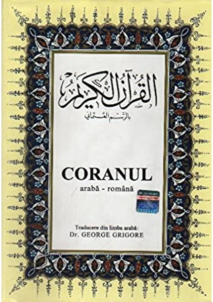 Coranul Romence Kuran-I Kerim ve Tercümesi (Ciltli, Ipek Şamua Kağıt, Orta Boy)