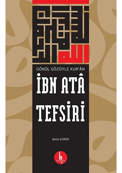 Ibn Ata Tefsiri