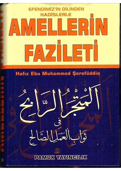Efendimiz’in Dilinden Hadislerle Amellerin Fazileti (HADIS-007/P28