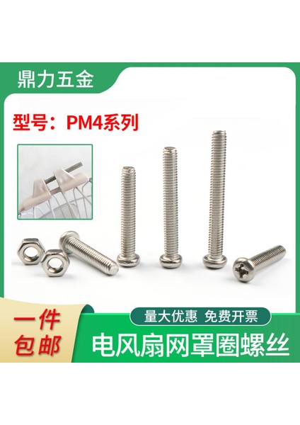 Evrensel Yer Vantilatörü Örgü Kapak Sabit Halka Elektrikli Fan Paslanmaz Çelik Vidalı Örgü Çember Yuvarlak Somun Somun Aksesuarları (Yurt Dışından)