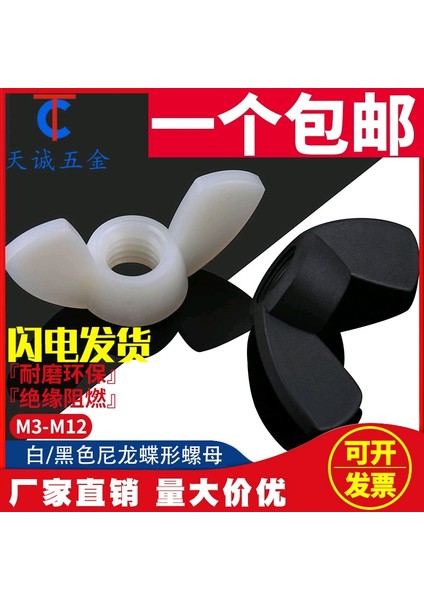 Plastik Naylon Disk Somunu Kelebek El Bükülmüş Boynuz Vidalı Kapaklı Disk Somunu Daquan M4M5M6M8M10M12 (Yurt Dışından)