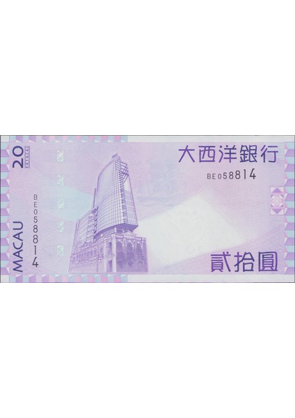 Macau 20 Pacatas 2013 PICK#81C - Unc Çil Banknot