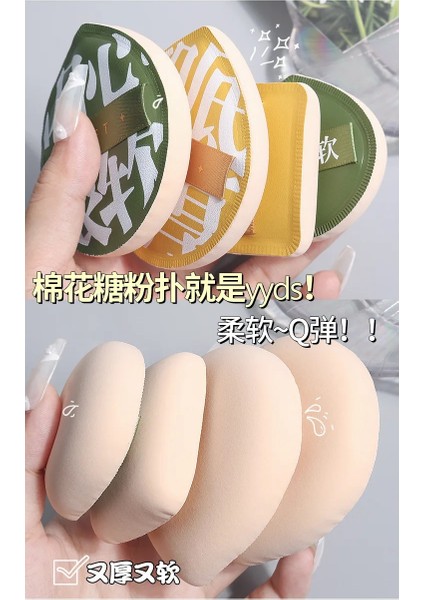 Tek Damla Süper Yumuşak Hava Duygusu Japon Pamuk Şeker Tost Hava Yastığı Toz Puf Küçük Yastık Hava Yastığı Toz Puf Косметика (Yurt Dışından)