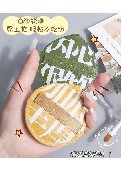 Tek Damla Süper Yumuşak Hava Duygusu Japon Pamuk Şeker Tost Hava Yastığı Toz Puf Küçük Yastık Hava Yastığı Toz Puf Косметика (Yurt Dışından)
