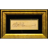 Bedesten Pazar Islami Tablo 30x45 cm Hat Sanatı El Yazması Dekoratif Çerçeveli Besmele-I Şerif