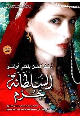 Maskof Crayie Hurrem (Arapça) - Demet Altınyeleklioğlu
