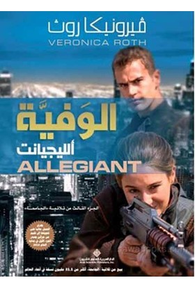 Allegiant (Arapça) - Veronica Roth