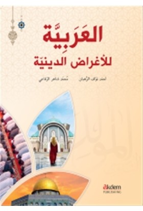 El-Arabiyye Li’l-Ağradi’d-Diniyye-Arapça Dini Metinler - Ahmed Al- Ruhban,Muhammad Al-Refaee