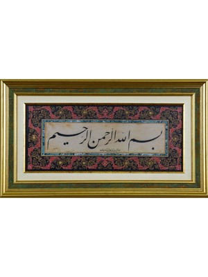 Bedesten Pazar Islami Tablo 31x55 cm Canvas Basım Hat Sanatı Dekoratif Çerçeveli ''besmele ''