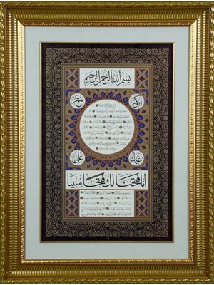 Bedesten Pazar Islami Tablo 50x65 cm Tıpkı Basım Hat Sanatı Dekoratif Çerçeveli ''hilye-I Şerif ''