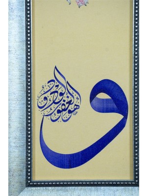 Bedesten Pazar Islami Tablo 28x60 cm Canvas Basım Hat Sanatı Dekoratif Çerçeveli ''vav ''